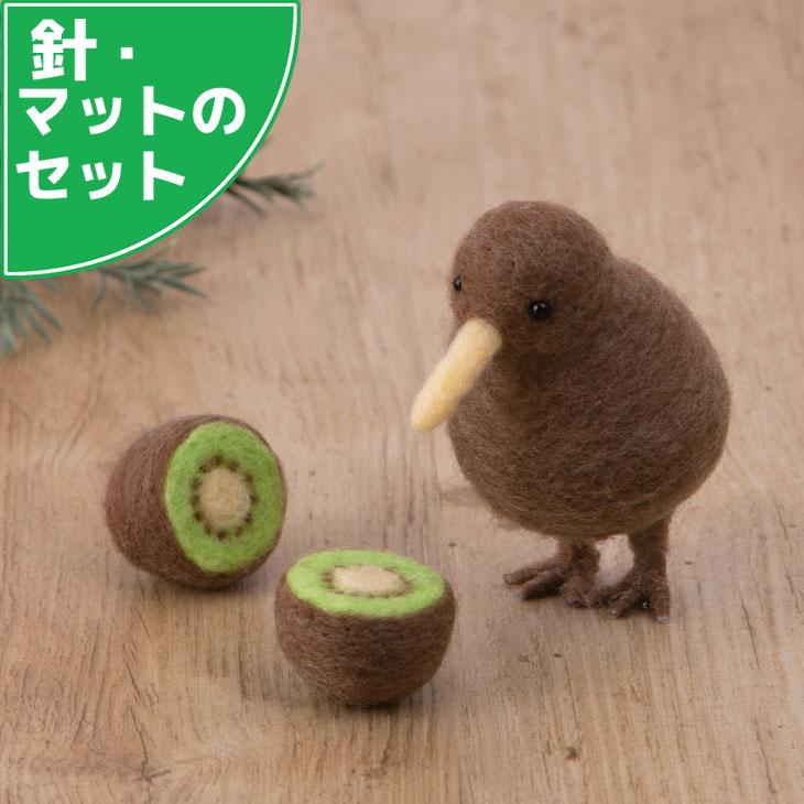 アクレーヌ スターターセット付き キーウィ と キウイフルーツ 手作り