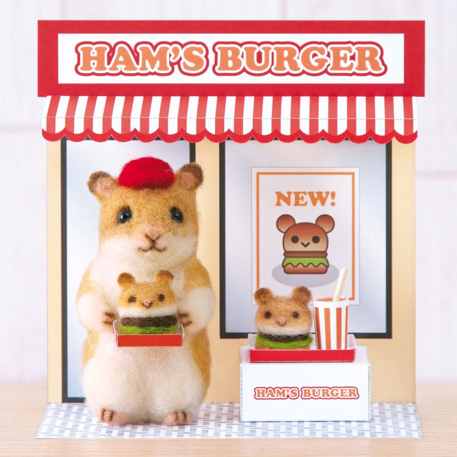 ハムスターのハンバーガー屋さん 手作りキット バーガーショップ