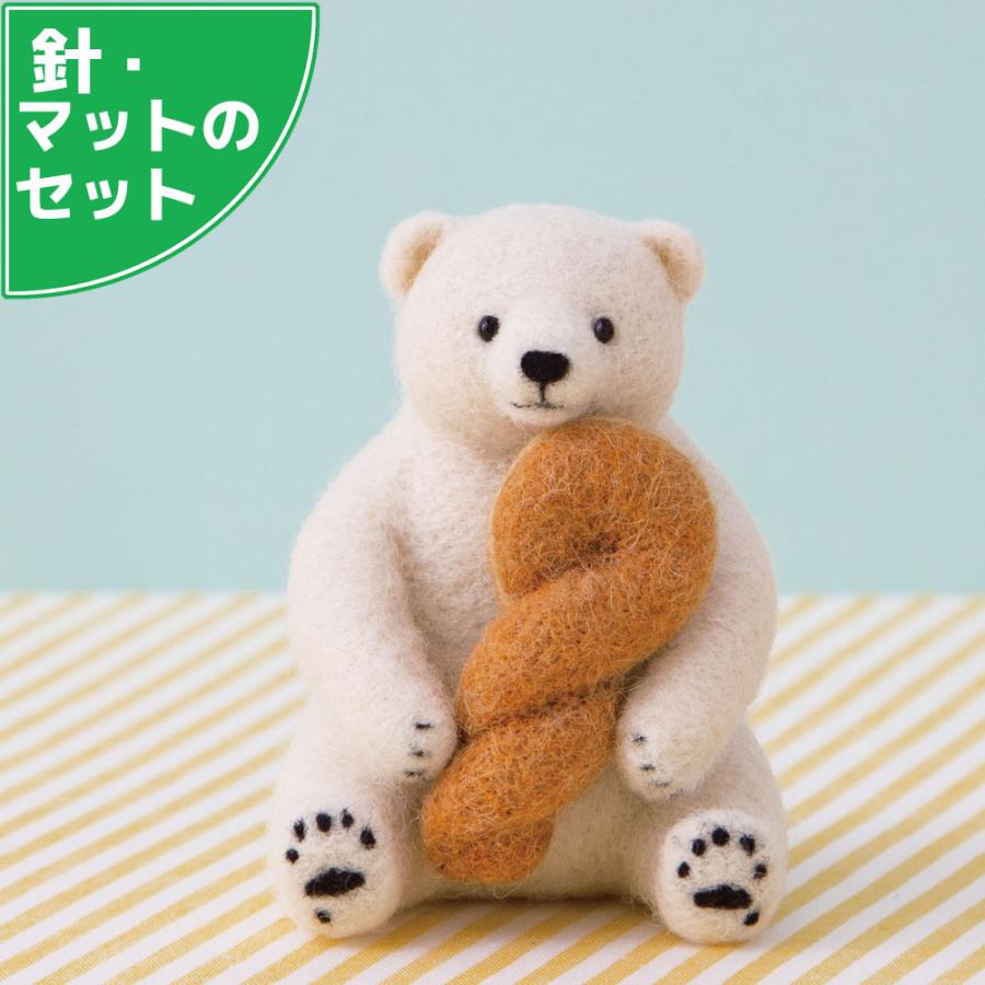 スターターセット付き 白くま と ねじりあげパン 手作りキット 