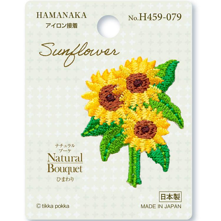 プペ刺繍ワッペン ひまわり 3枚セット 手作り ハンドメイド ワンポイント アイロン接着 Diy 向日葵 Hm459 079 幸せデリバリー 通販 Yahoo ショッピング