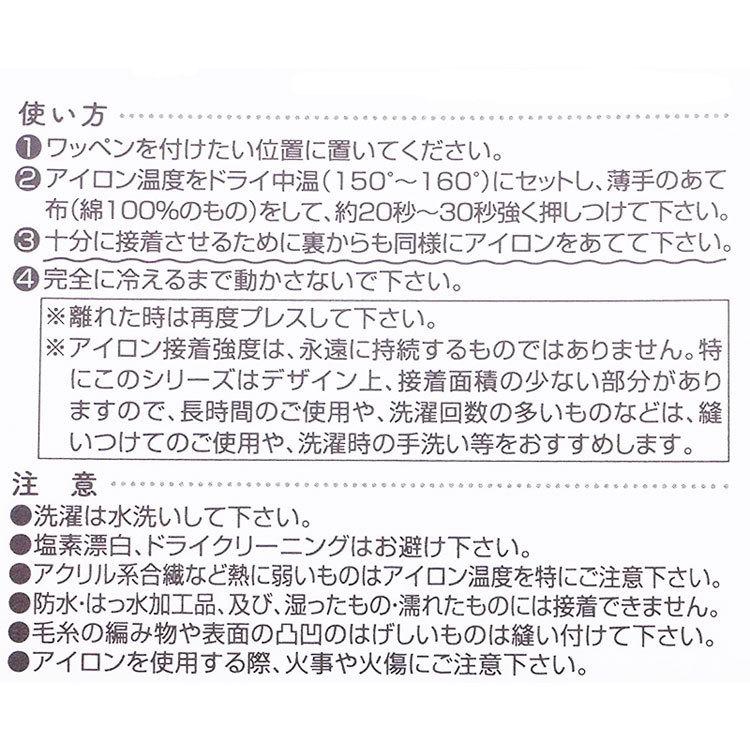 人気商品 刺繍ワッペン アニマル インパクト抜群の総刺繍ワッペンでお手軽デコ アイロン 目印 デコ メール便 Rmladv Com Br