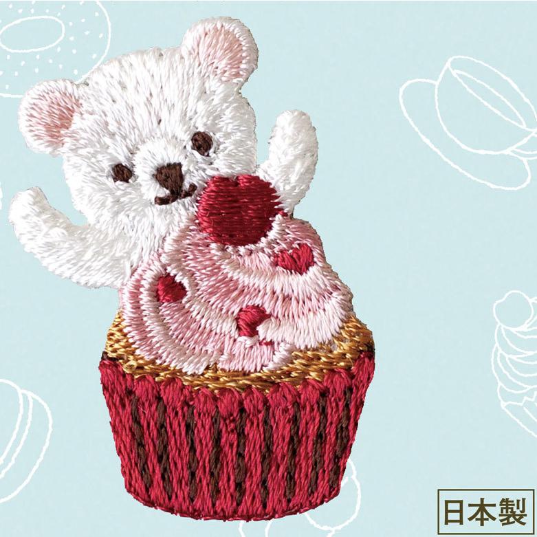 プペ刺繍ワッペン（しろくまマフィンにワーイ）3枚入り 手作り
