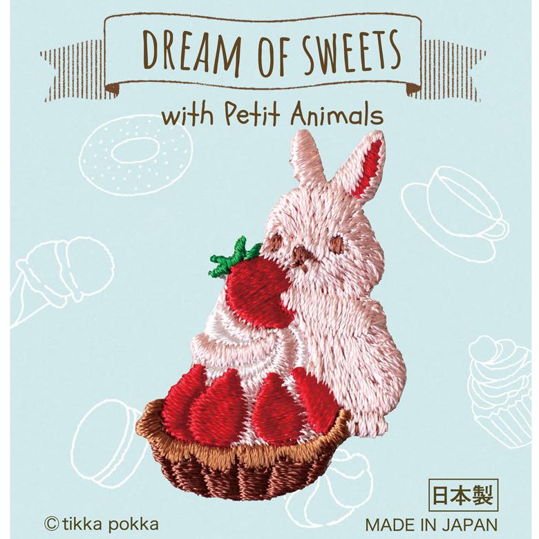 プペ刺繍ワッペン（ピンクのウサギと苺タルト）3枚入り 手作り