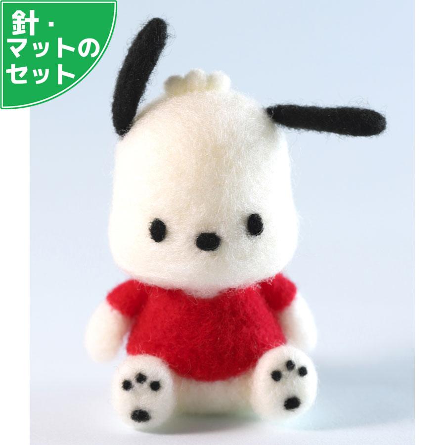 サンリオ pream 作家 羊毛フェルト テディベア ハンドメンド ぬいぐるみ アクレーヌスターターセット付き ポチャッコ 手作りキット フェルト