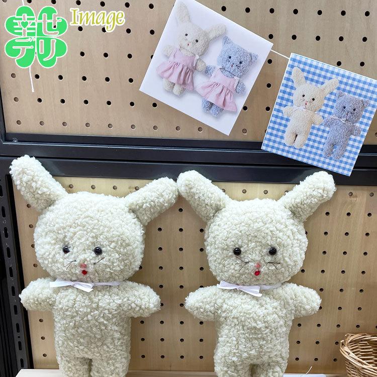 綿・針・ペレット50g付き うさぎ の ぬいぐるみ1体 と 選べる洋服1点の