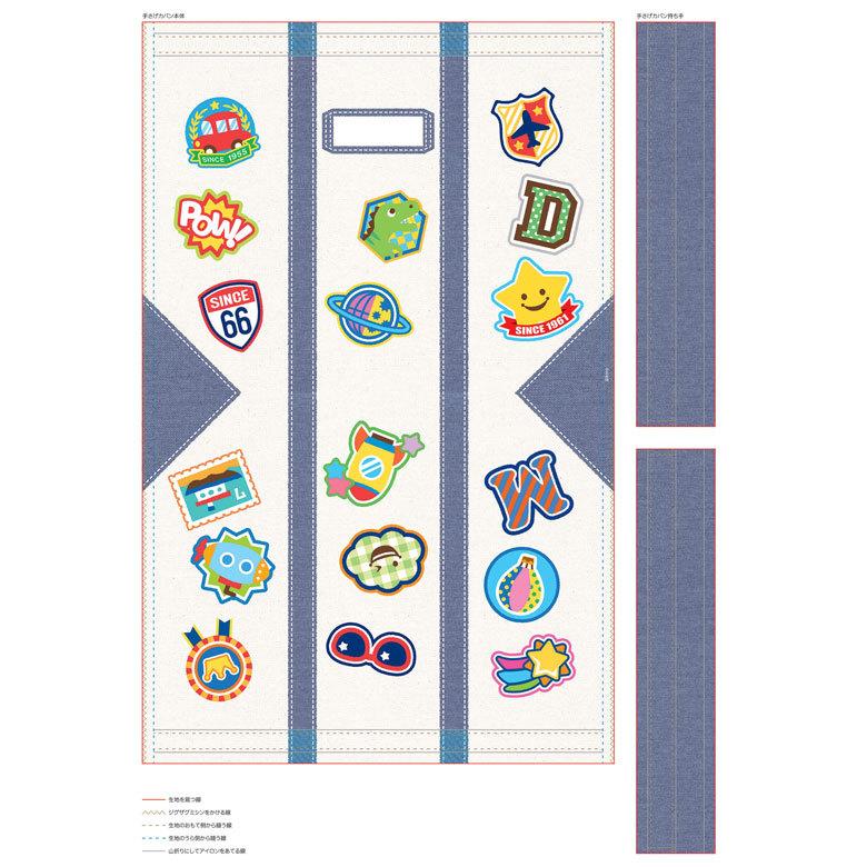 トートバッグ手作りキット ワッペンのデザイン キッズ用かばん 入学準備 入学祝い 男の子 手さげカバン レッスンバッグ Diy Hm481 509 幸せデリバリー 通販 Yahoo ショッピング