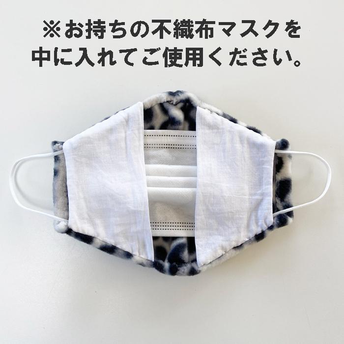 マスクをお洒落にする牛柄マスクカバー 1枚（フリース素材）普通サイズ