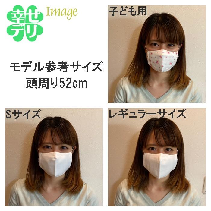 夏も快適 可愛い晒マスク うさぎハート柄（子供用 女の子用）1枚 つけ