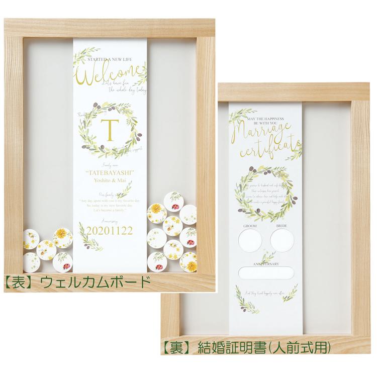 プロヴァンス メッセージドロップス ウェルカムボード 人前式結婚証明