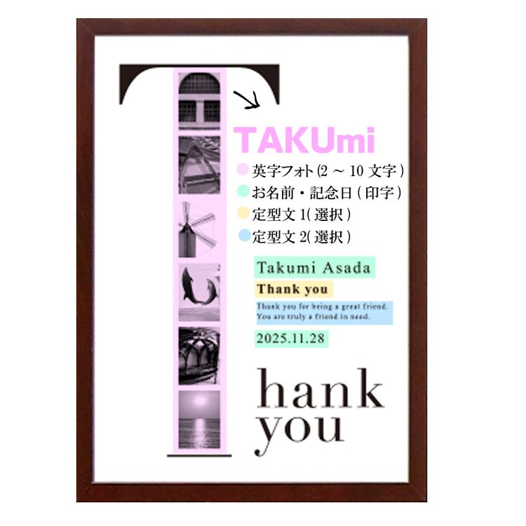 A3サイズのフォトボード Thank You 1 縦書き お名前のアルファベットを写真で表現 結婚祝い 誕生日プレゼント イニシャルアート Kp Iap08 Wb C1 7 幸せデリバリー 通販 Yahoo ショッピング
