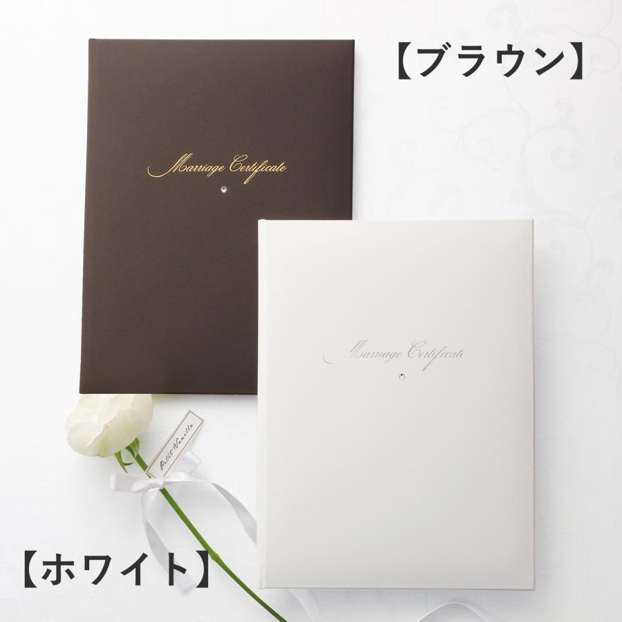 ラインストーン付き ブラウン 人前結婚式用 結婚証明書 シャイニー