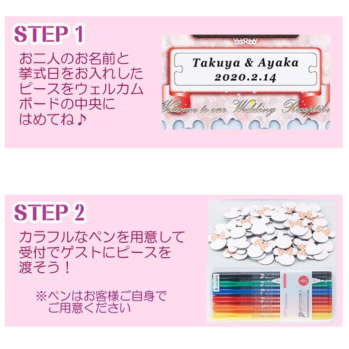 ミッキー&ミニーのメッセージパズルのウェルカムボード「ブランコ」80ピース ディズニー 結婚式 寄せ書き