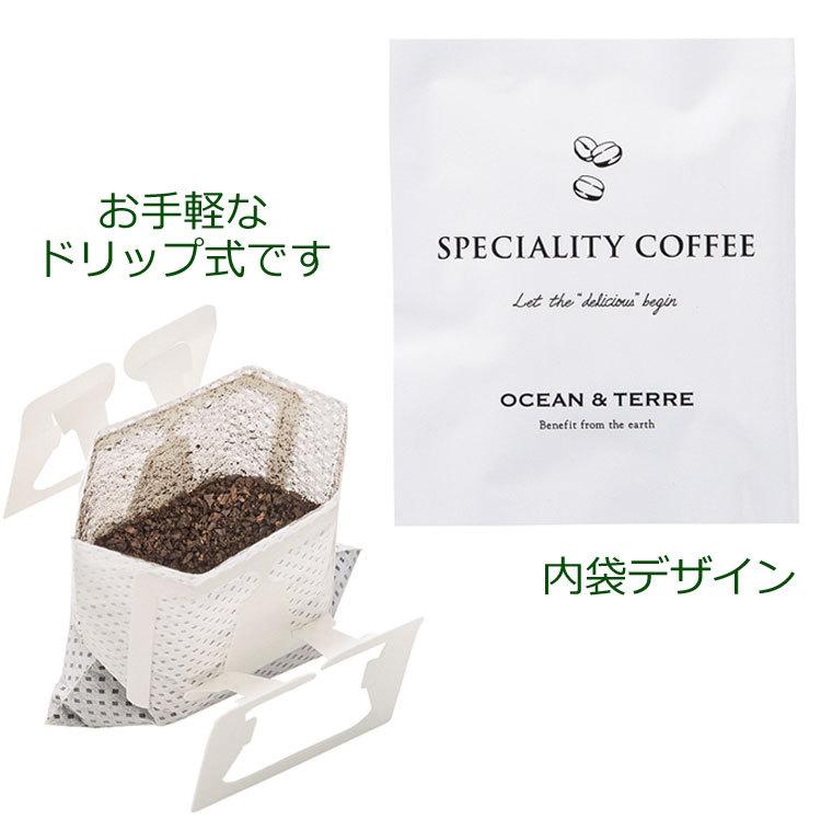 Speciality ドリップコーヒー 8種類のギフトB（ミャンマー、ブラジル