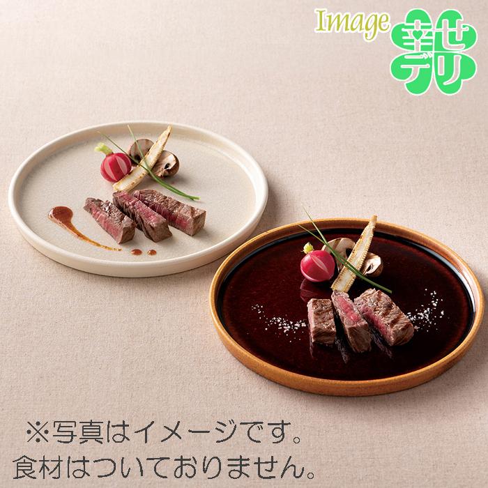 信楽焼 陶器皿 2枚セット 信楽焼 23cmプレート 皿 2枚セット ディープブレス ペア 陶器 結婚祝い