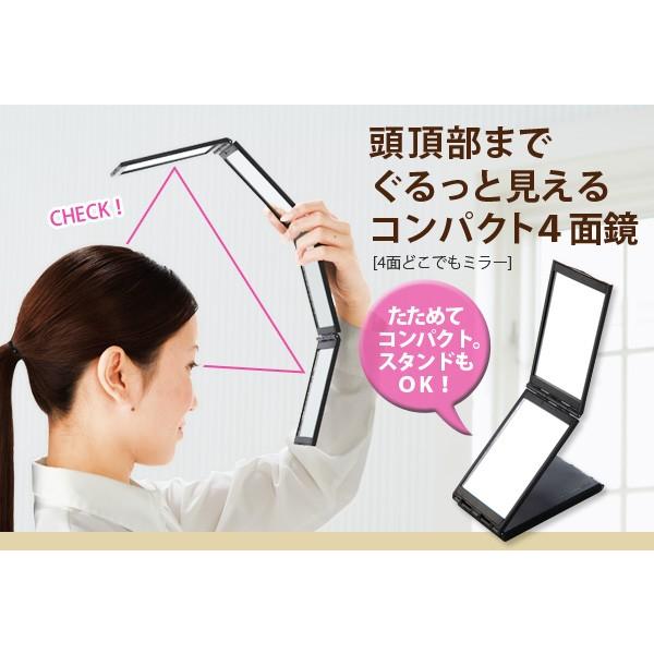 コンパクトな４面どこでも映せる携帯ミラー 4面鏡 ブラック 父の日 母の日 ビューティ用品 Mirror O2 幸せデリバリー 通販 Yahoo ショッピング
