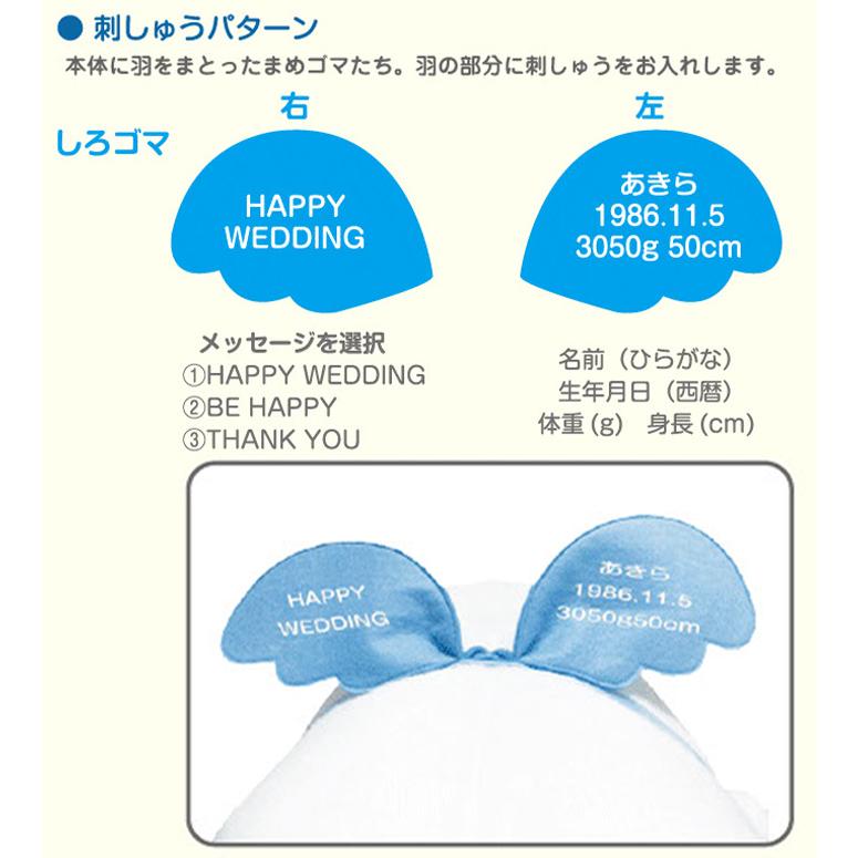 まめゴマ　ぬいぐるみ　まめゴマ日記　しろゴマ　シルクハット ステッキ持ち Amazon.co.jp: まめゴマ しろゴマ アイラブふよふよ スーパーもーち