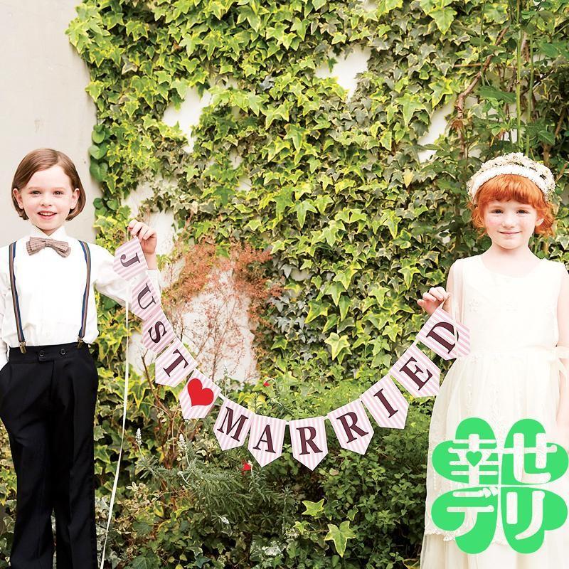 Just Marriedのガーランド リバーシブル 結婚式 前撮り撮影アイテム 演出小物 フォトラウンド Sg G 77 幸せデリバリー 通販 Yahoo ショッピング