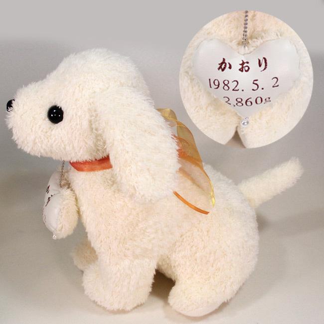 犬のウェイトドール ホワイト 女の子 ぬいぐるみ 体重ドッグ 結婚式 親ギフト 出産祝い 誕生日プレゼント 干支 いぬ 戌年 Teraeto Inu R 幸せデリバリー 通販 Yahoo ショッピング