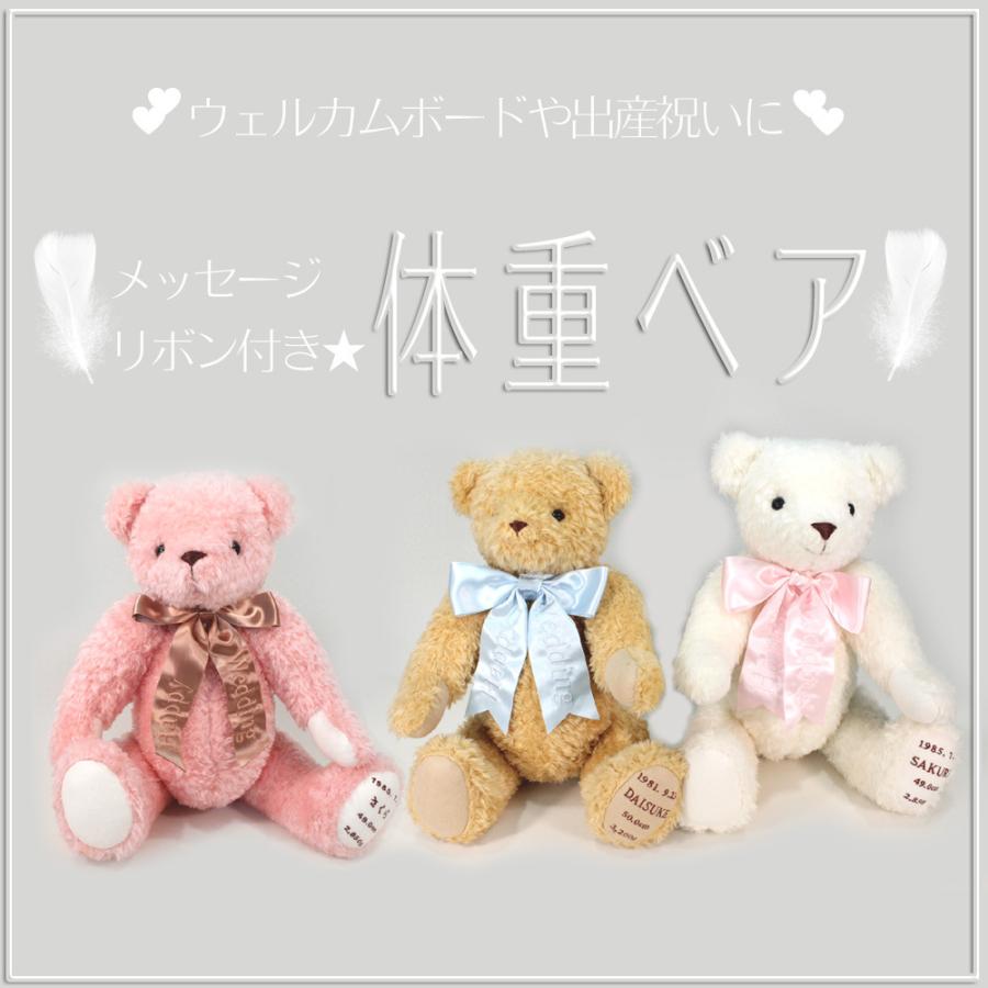 メッセージリボン付き体重ベア ホワイト ウェイトドール 出産祝い 結婚式 親ギフト プレゼント くまのぬいぐるみ Th 002w Ribon 幸せデリバリー 通販 Yahoo ショッピング