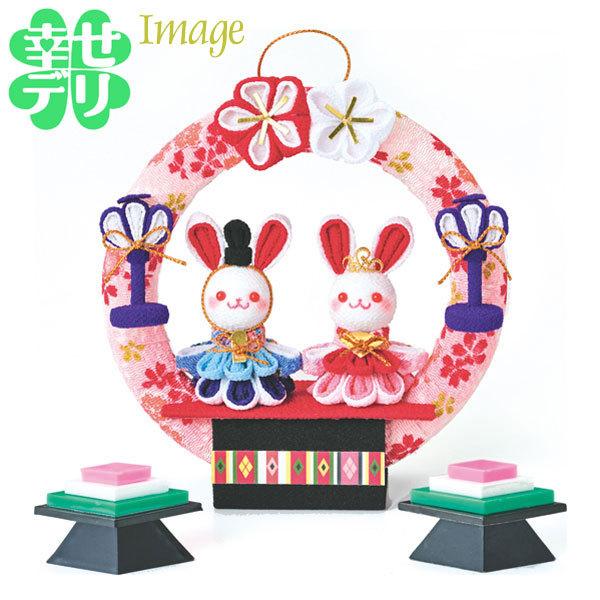 つまみ細工で作る雛飾り わっか雛 うさぎのカップル 手作りキット