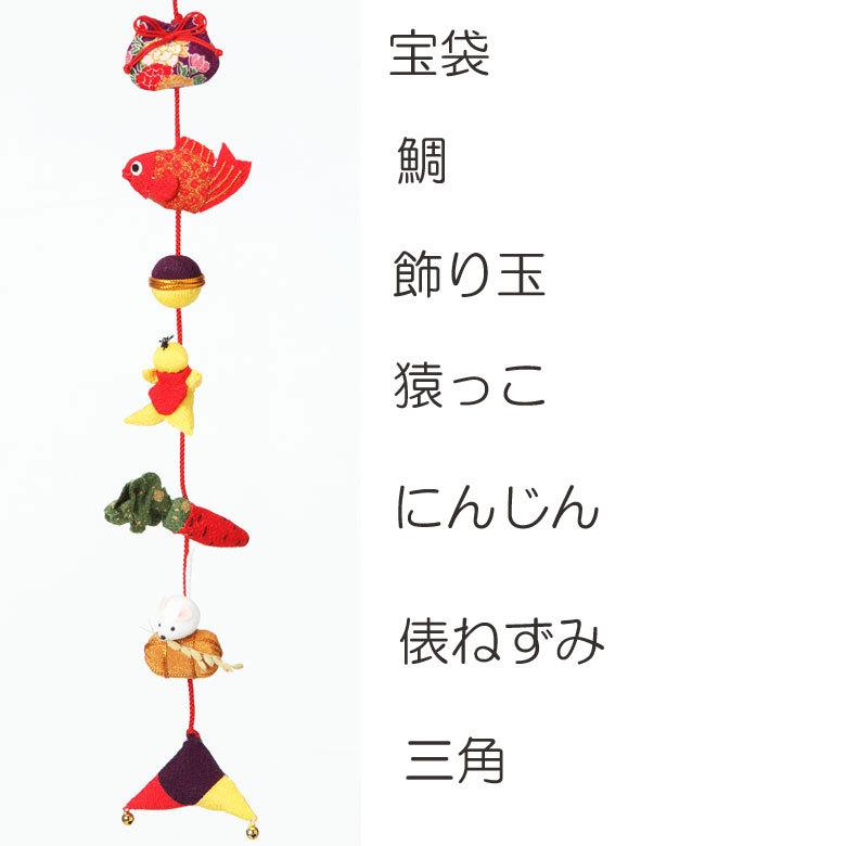 京ちりめんで作る下げ飾り 金運 手作りキット 綿付き つるし雛 つるし