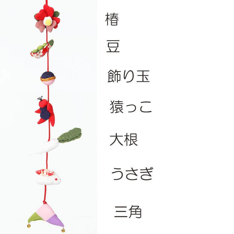 京ちりめんで作る下げ飾り 厄除け 手作りキット 綿付き つるし雛