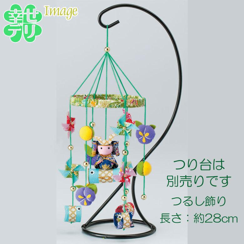 端午の節句、吊るし飾り 【白緑】 端午の節句のつるし飾り 緑 手作りキット 室内用 鯉のぼり こどもの日