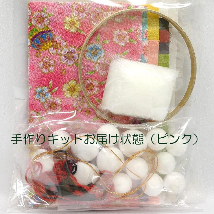 綿付き つるし飾りの雛人形 赤またはピンク 手作りキット 雛祭り