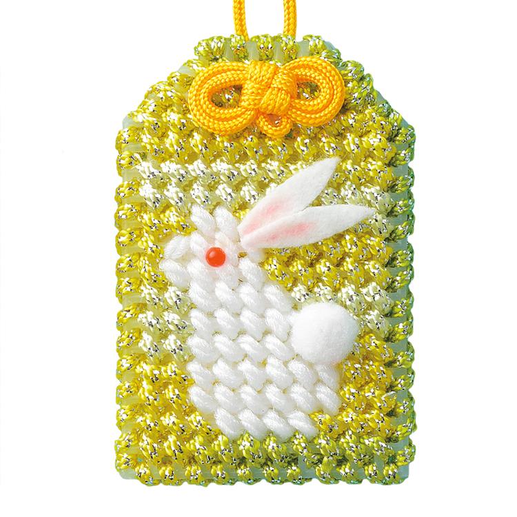 毛糸とじ針付き お守り ネームプレート 手作りキット うさぎ 2個