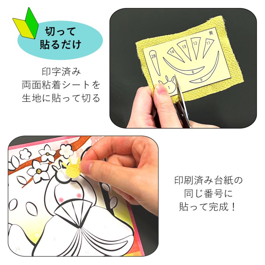 貼り絵 で作る ひなまつり お内裏様 と お雛様 手作り キット スタンド