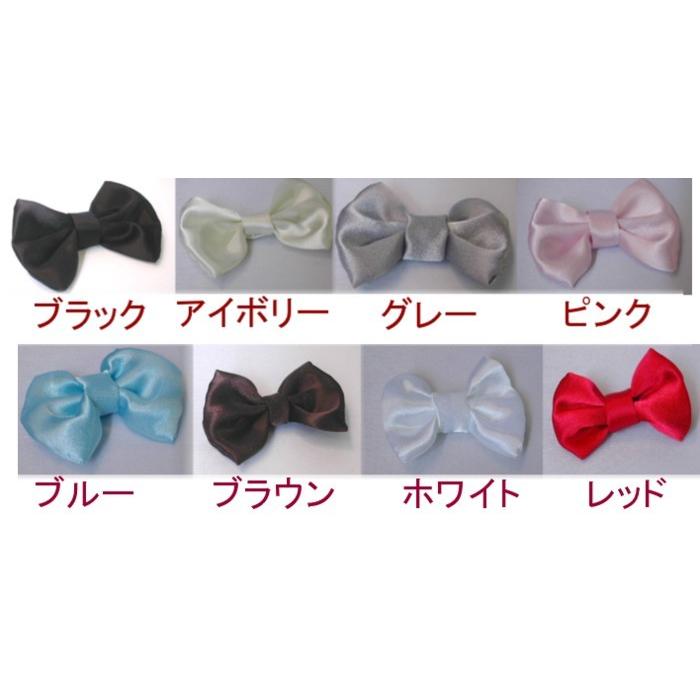 蝶ネクタイ（サテン地）完成品サイズオーダー品 結婚式 ウェルカム