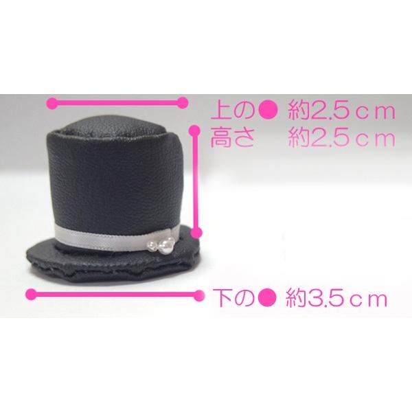 ぬいぐるみ用シルクハット完成品 規定Sサイズ （レザー調ブラック
