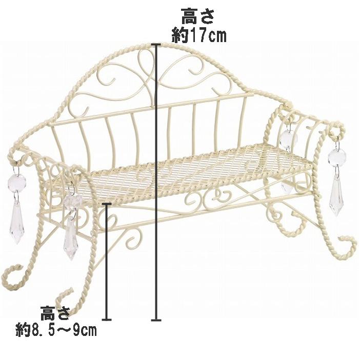 訳あり☆ほっこりワイヤーベンチ、B ワイヤー ベンチ L 幅27×奥行8×高さ17cm フラワーベース ラブチェアー