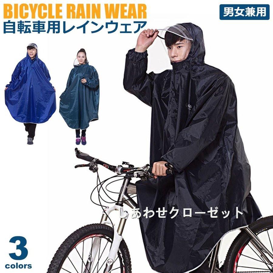 レインコート メンズ レインウェア雨合羽 ロング丈 ひざ丈 メンズ レディース 男女兼用 おしゃれ 軽量