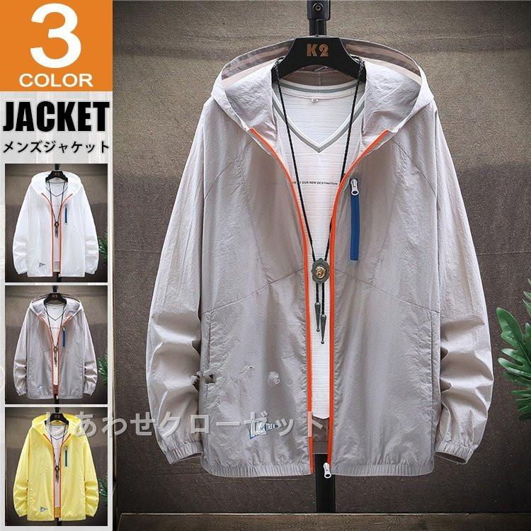 マウンテンパーカー メンズ ライトアウター 薄手 ジップアップ フード付き Uvカット 日焼け防止 日よけ 春夏 21fsy16 しあわせクローゼット 通販 Yahoo ショッピング