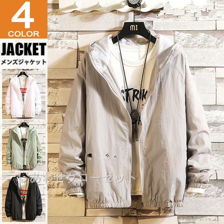 マウンテンパーカー メンズ 春コーデ 春服 春夏 ライトアウター 薄手 ジップアップ 日焼け防止 Uvカット 21fsy17 しあわせクローゼット 通販 Yahoo ショッピング