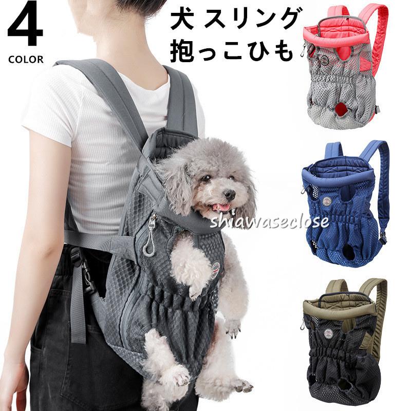 犬 スリング 猫抱っこひも 猫リュック 抱っこ紐 おんぶひも スリング 犬 猫ペット用 キャリーバッグ 散歩 小型犬 中型犬 通気性抜群 着脱楽々 21gw140 しあわせクローゼット 通販 Yahoo ショッピング
