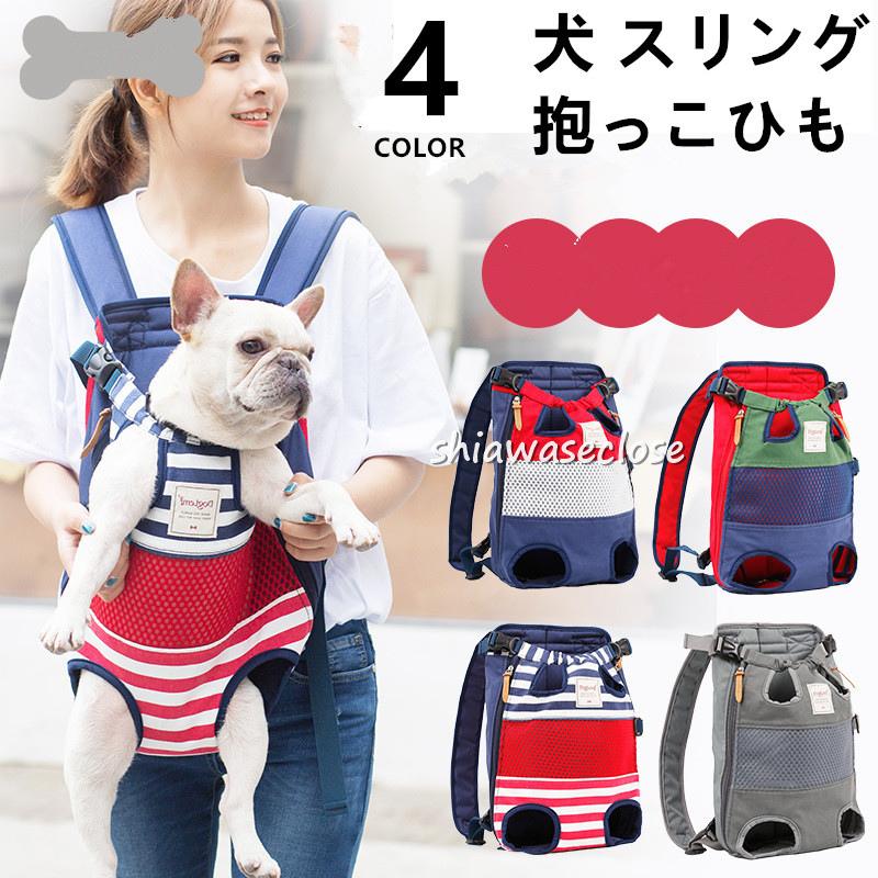 犬 スリング 猫抱っこひも 猫リュック 抱っこ紐 おんぶひも スリング 犬 猫ペット用 キャリーバッグ 散歩 小型犬 中型犬 通気性抜群 着脱楽々 21gw144 しあわせクローゼット 通販 Yahoo ショッピング