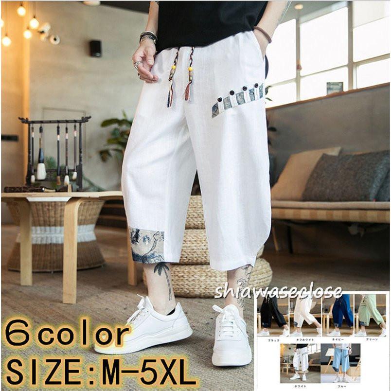 サルエルパンツ メンズ 麻パンツ ワイドパンツ ボトムス 綿麻 七分丈 無地リネンパンツ ゆったり 春夏 涼しい ズボン イージーパンツ カジュアルパンツ メンズファッション