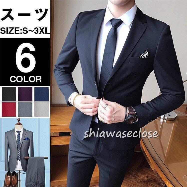 スーツ メンズ おしゃれ ビジネススーツ 無地 カジュアルスーツ 2ピーススーツ フォーマルスーツ スーツセットアップ 洗える 細身紳士服通勤結婚式 21nasxztz34 しあわせクローゼット 通販 Yahoo ショッピング