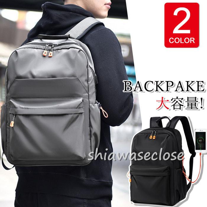 リュックサック メンズ レディース ビジネスリュック 多機能 30l大容量 ズックバッグ 軽量 防水 ビジネスバック 男女兼用 通勤 通学 旅行 登山 21nnsbb50 しあわせクローゼット 通販 Yahoo ショッピング