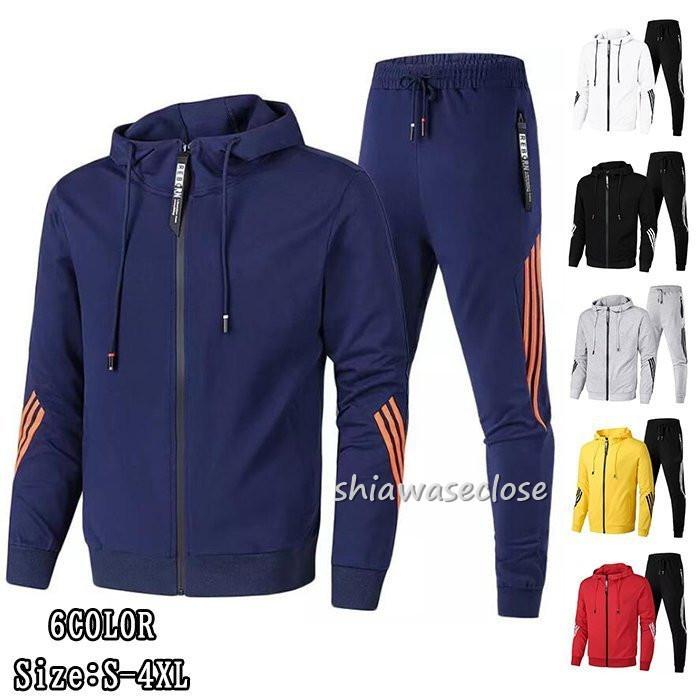 ジャージ メンズ 上下セット スウェット セットアップ 長袖 パーカー トレーナー 大きいサイズ ジャケット ロングパンツ 春秋冬 カジュアル 運動着 部屋着 大規模セール