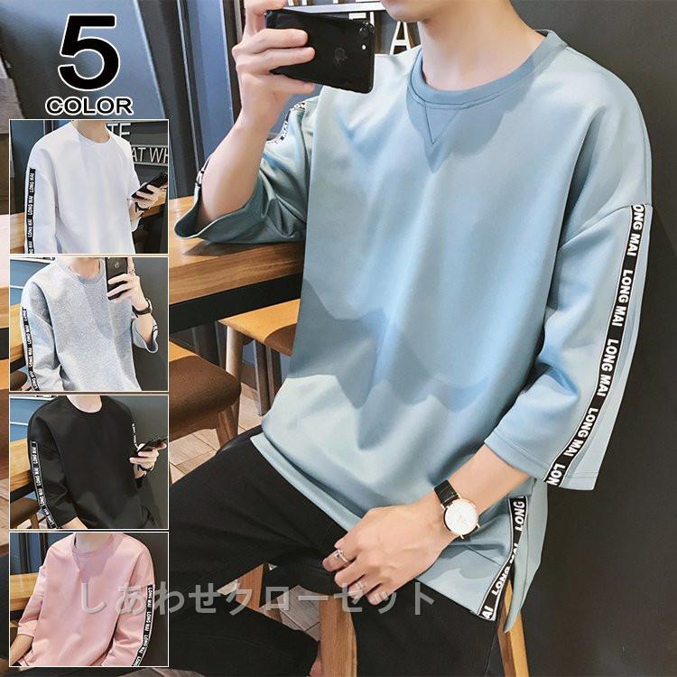 Tシャツ メンズ 七分袖 トップス カットソー クルーネック 薄手 無地 夏服 半袖tシャツ 白シャツ 人気 お兄系 21nsdt37 しあわせクローゼット 通販 Yahoo ショッピング