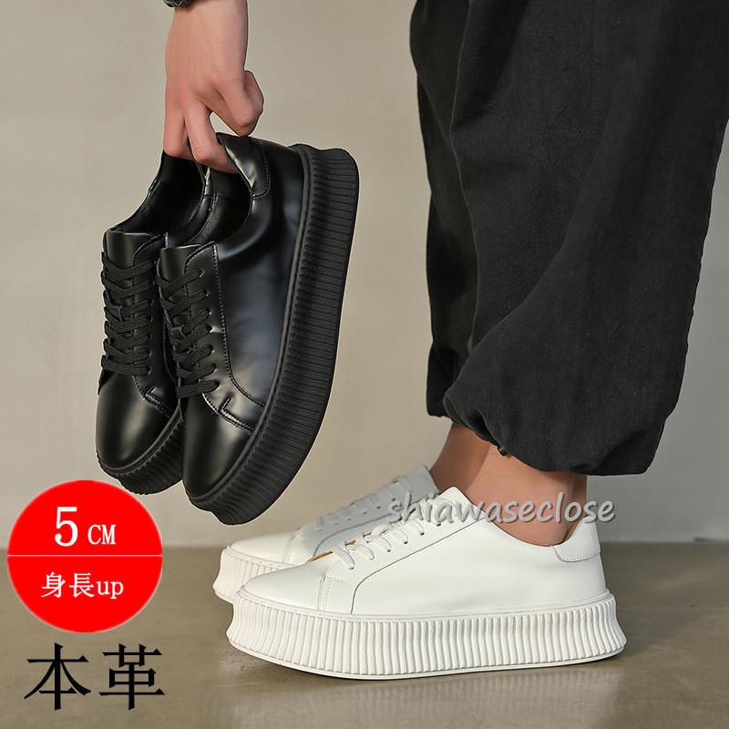 スニーカー メンズ 本革 シークレットシューズ 5ｃｍ身長up 背が高くなる靴 カジュアルシューズ 紳士靴 春秋 歩きやすい おしゃれ 21nsydx41 しあわせクローゼット 通販 Yahoo ショッピング