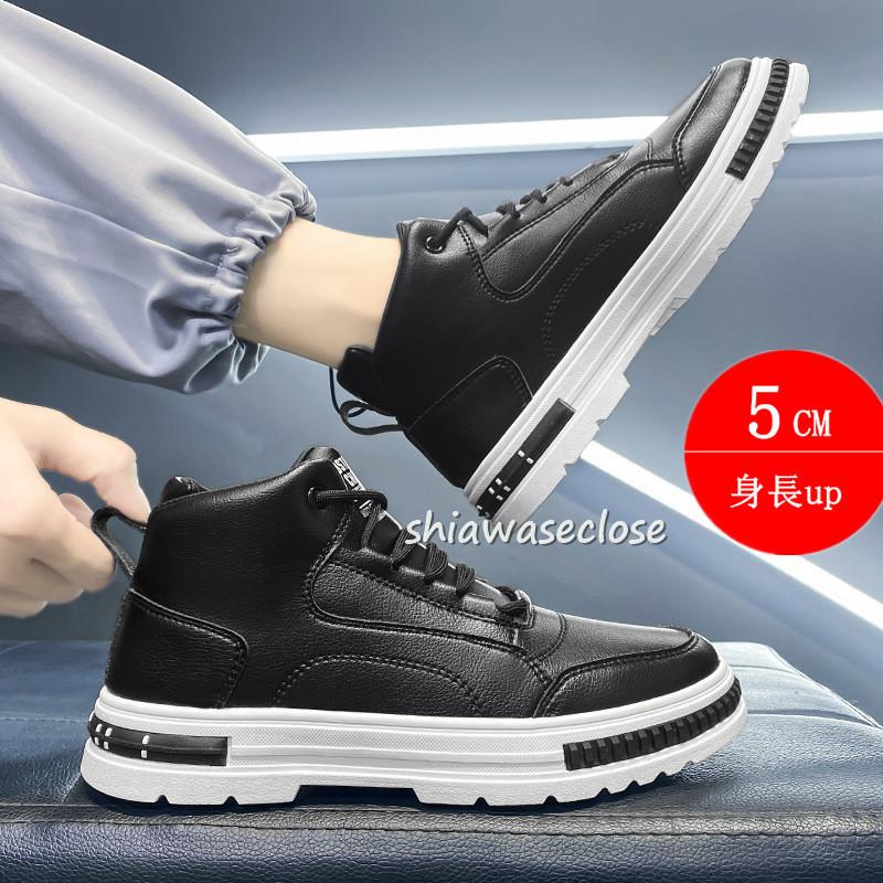 スニーカー メンズ 白 黒 シークレットシューズ 5ｃｍ身長up カジュアルシューズ 背が高くなる靴 紳士靴 春秋 歩きやすい 通学 通勤 21nsydx70 しあわせクローゼット 通販 Yahoo ショッピング
