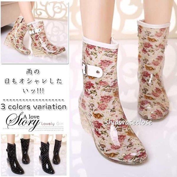 レインブーツ レディース ショートレインブーツ ショートブーツウェッジソール 梅雨対策 雨靴レインシューズ 靴 シューズ 女性靴 雨具 防水 ポイント10倍