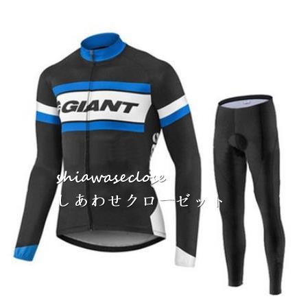 サイクルウエア サイクルジャージ 上下セット 長袖 春秋 自転車 サイクルウエア サイクルジャージ 上下セット 長袖 春秋 自転車
