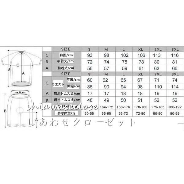 サイクルウエア サイクルジャージ 上下セット 半袖 春夏 自転車ウェア 通気性 紫外線対策 サイクリング  登山 吸汗 速乾 男女兼用 英字 おしゃれ 自転車服｜shiawaseclose｜02
