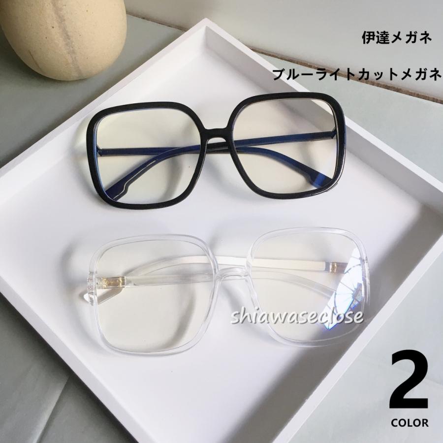 伊達メガネブルーライトカットメガネ レディース メンズ メガネ めがね カラーフレーム サングラス ボストン クリア ルピス 男女兼用 おしゃれ 小顔効果 21syyj15 しあわせクローゼット 通販 Yahoo ショッピング