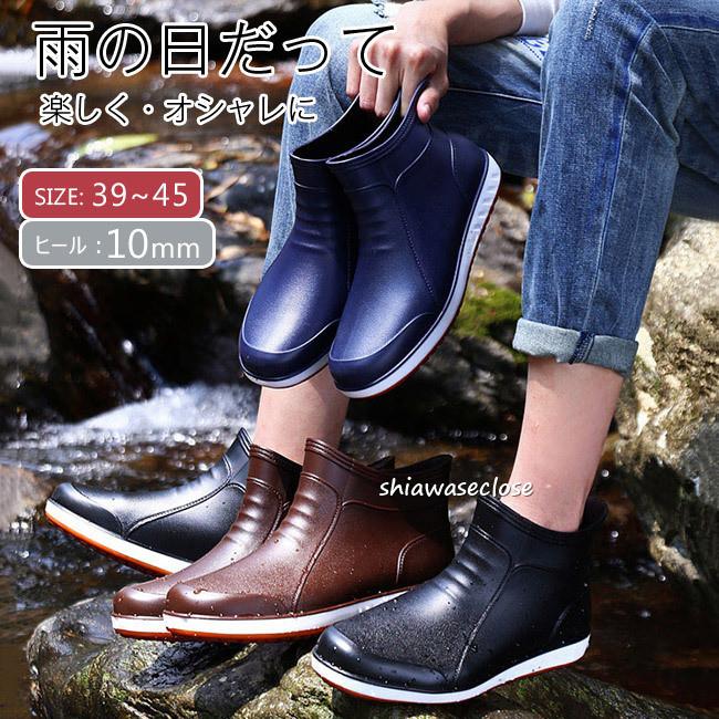 レインブーツ メンズ ショートブーツ レインシューズ長靴 農作業 雨靴 軽い スノーブーツ 男女兼用 防水 防滑 梅雨対策おしゃれ 父の日 21yxn7 しあわせクローゼット 通販 Yahoo ショッピング